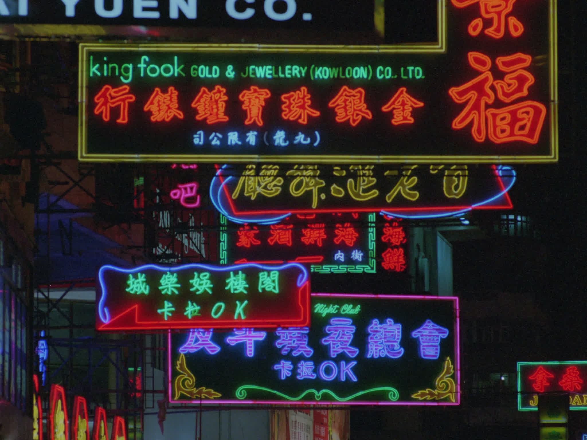 Hong Kong Neon Signs